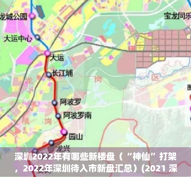 深圳2022年有哪些新楼盘（“神仙”打架，2022年深圳待入市新盘汇总）(2021 深圳 新楼盘)