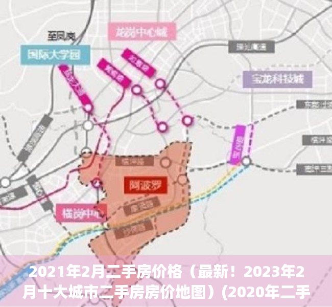 2021年2月二手房价格（最新！2023年2月十大城市二手房房价地图）(2020年二手房价排行榜)