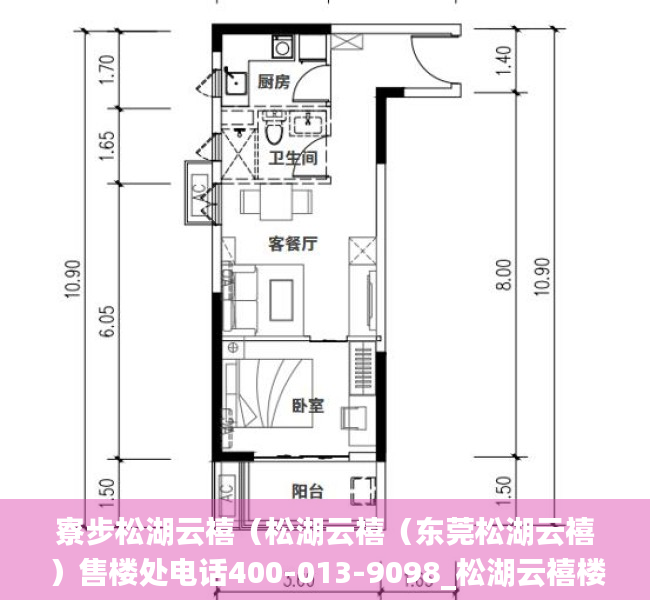 寮步松湖云禧（松湖云禧（东莞﻿﻿松湖云禧）售楼处电话400-013-9098_﻿﻿松湖云禧楼盘详情）