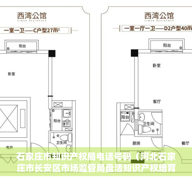 石家庄市知识产权局电话号码（河北石家庄市长安区市场监管局盘活知识产权培育高价值发明专利）