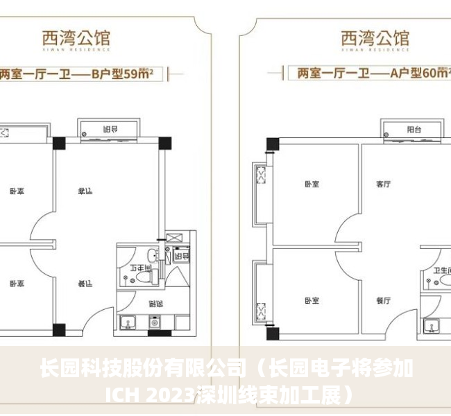 长园科技股份有限公司（长园电子将参加 ICH 2023深圳线束加工展）