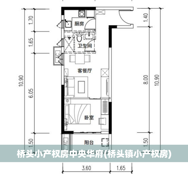 桥头小产权房中央华府(桥头镇小产权房)