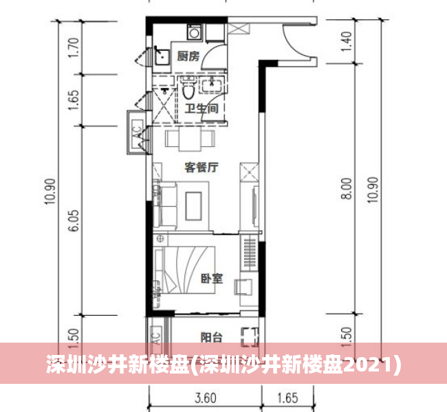 深圳沙井新楼盘(深圳沙井新楼盘2021)