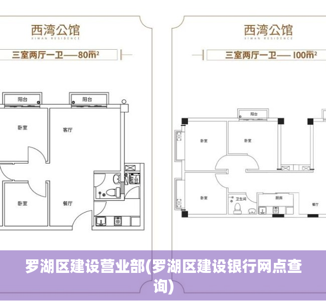 罗湖区建设营业部(罗湖区建设银行网点查询)