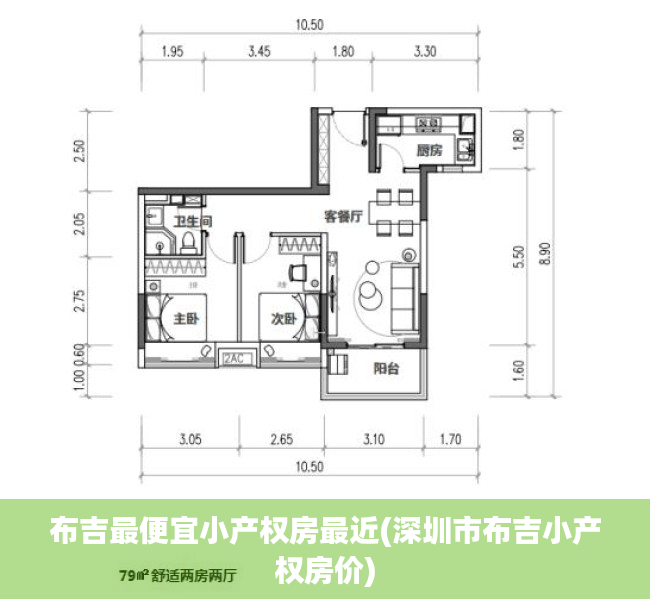 布吉最便宜小产权房最近(深圳市布吉小产权房价)